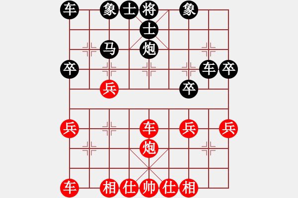 象棋棋譜圖片：百思不得棋解[575644877] -VS- ★↗最後的最後↖☆[2449941262] - 步數(shù)：30 