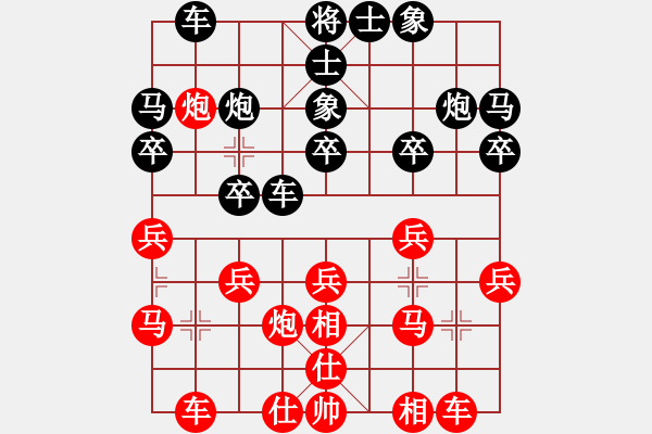 象棋棋譜圖片：過宮炮對黑3路卒3路炮（旋風(fēng)V7.0拆棋）和棋 - 步數(shù)：20 