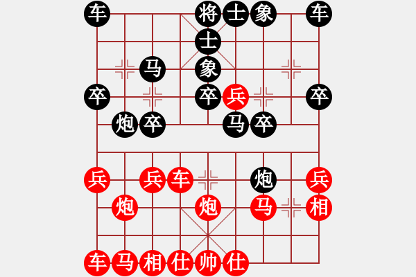 象棋棋譜圖片：橫才俊儒[292832991] -VS- _Sure Win[909776164] - 步數(shù)：20 