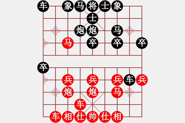 象棋棋譜圖片：橫才俊儒[292832991] -VS- 沙漠飛鷹[1326881072] - 步數(shù)：20 