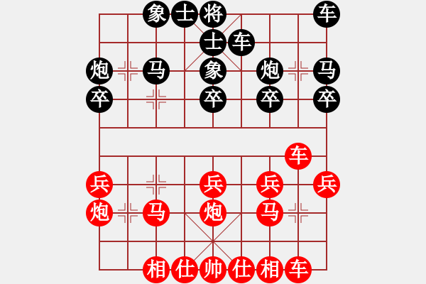 象棋棋譜圖片：灌南 王兵 勝 揚(yáng)中 張俊 - 步數(shù)：20 