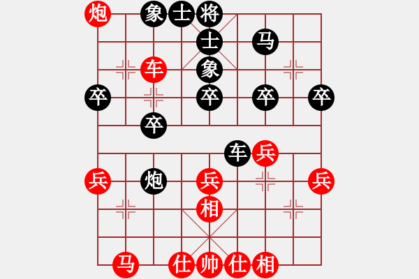 象棋棋譜圖片：敢死炮布局18 - 步數(shù)：30 