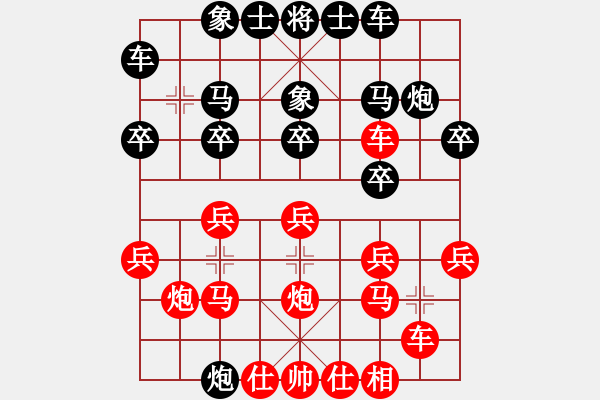 象棋棋譜圖片：保車(chē)(8段)-勝-太陽(yáng)(月將)（左象橫車(chē)之姚變，黑炮3進(jìn)3打底相） - 步數(shù)：20 