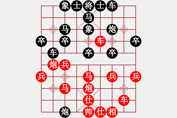 象棋棋譜圖片：保車(chē)(8段)-勝-太陽(yáng)(月將)（左象橫車(chē)之姚變，黑炮3進(jìn)3打底相） - 步數(shù)：30 