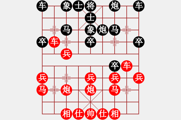 象棋棋谱图片：杨朝举(5r)-胜-张良辉(5r) - 步数：20 