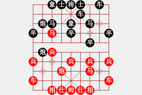 象棋棋譜圖片：兩頭蛇[406039482] -VS- 向善行者[844146218] - 步數(shù)：20 