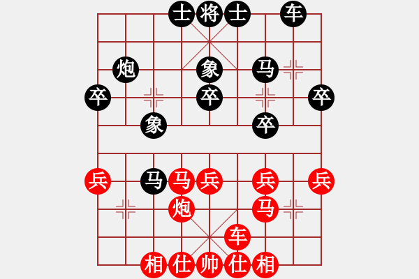 象棋棋譜圖片：兩頭蛇[406039482] -VS- 向善行者[844146218] - 步數(shù)：30 