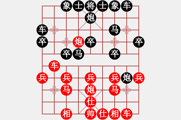 象棋棋譜圖片：江南一匹狼(1段)-負(fù)-一笑相握(9級(jí)) - 步數(shù)：20 