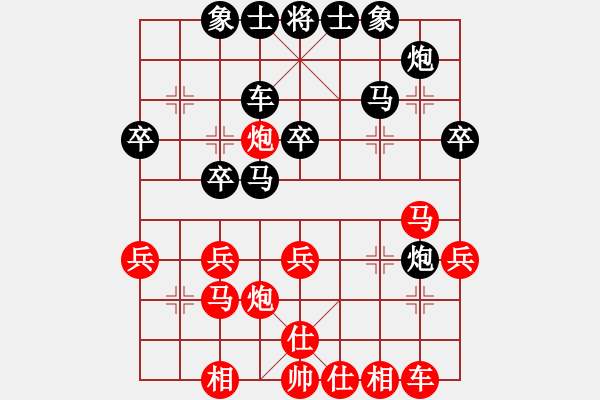 象棋棋譜圖片：江南一匹狼(1段)-負(fù)-一笑相握(9級(jí)) - 步數(shù)：30 