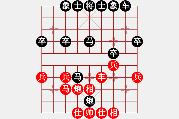 象棋棋譜圖片：可愛寶貝[472560319] -VS- 壯志凌云[1196261523] - 步數(shù)：30 