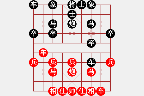 象棋棋譜圖片：總統(tǒng)經(jīng)紀(jì)人[紅] -VS- 新品茶[黑] - 步數(shù)：20 