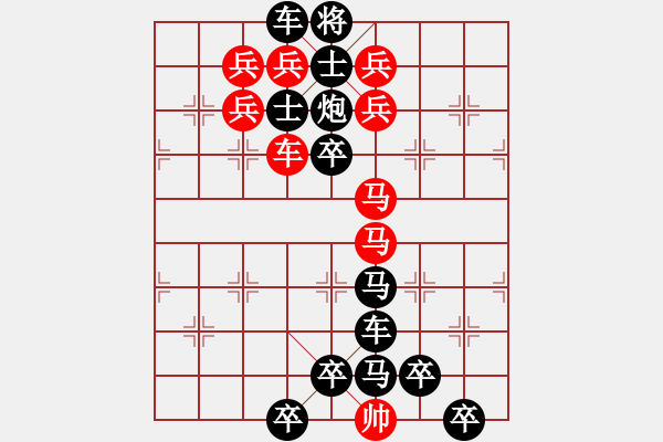 象棋棋譜圖片：★◇向日葵◇★ 秦 臻 擬局 - 步數(shù)：0 