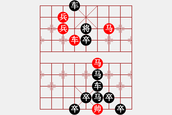 象棋棋譜圖片：★◇向日葵◇★ 秦 臻 擬局 - 步數(shù)：10 