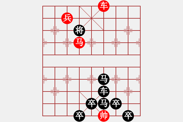 象棋棋譜圖片：★◇向日葵◇★ 秦 臻 擬局 - 步數(shù)：40 