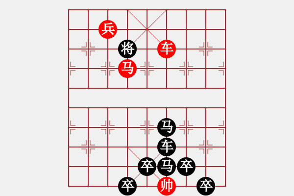 象棋棋譜圖片：★◇向日葵◇★ 秦 臻 擬局 - 步數(shù)：41 