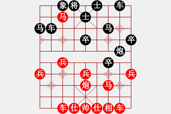 象棋棋譜圖片：中炮對(duì)進(jìn)左馬(紅勝） - 步數(shù)：30 