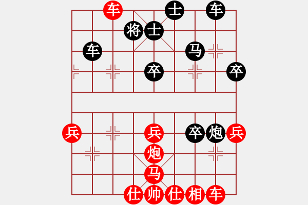 象棋棋譜圖片：中炮對(duì)進(jìn)左馬(紅勝） - 步數(shù)：40 