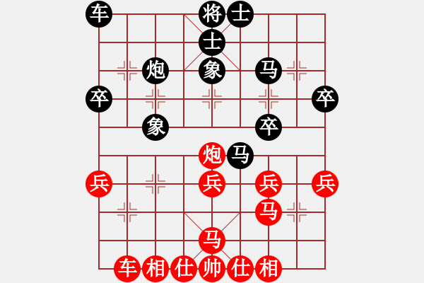 象棋棋譜圖片：蘇小小(5段)-負-漢陽殺手(1段) - 步數(shù)：30 