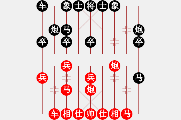 象棋棋譜圖片：閻文清 先勝 程鳴 - 步數(shù)：20 