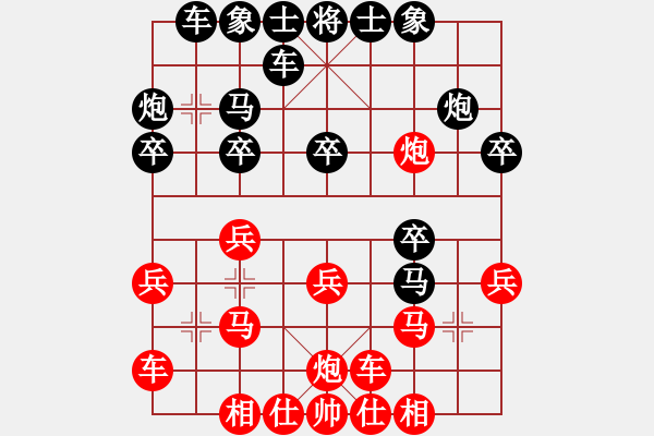 象棋棋譜圖片：特大棋隊(duì)求敗VS湖南選手(2010-8-29) - 步數(shù)：20 