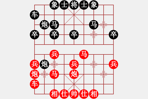 象棋棋譜圖片：一個壞人[852588686] -VS- 陽明心學(xué)[443861169] - 步數(shù)：30 