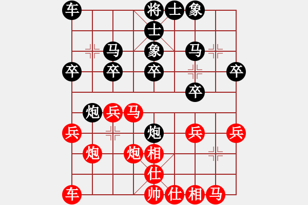 象棋棋譜圖片：來(lái)根煙VS桔中居士2(2012-11-4) - 步數(shù)：20 