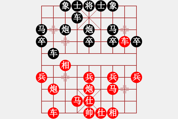 象棋棋譜圖片：仙人指路(業(yè)五升業(yè)六評測對局)我后勝 - 步數(shù)：20 