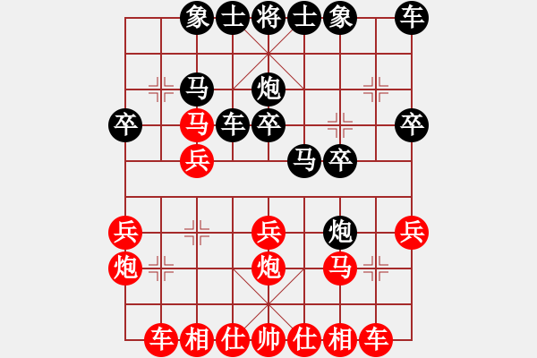 象棋棋譜圖片：后和 余著略 - 步數(shù)：20 