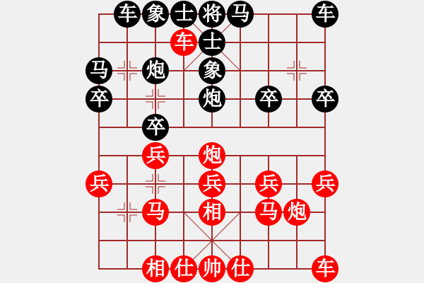 象棋棋譜圖片：小乖乖[714043259] -VS- 榮幸[136826543] - 步數(shù)：20 