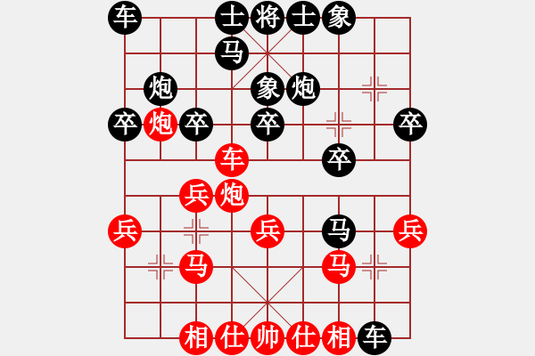 象棋棋譜圖片：邵方明先勝高偉森.pgn - 步數(shù)：20 