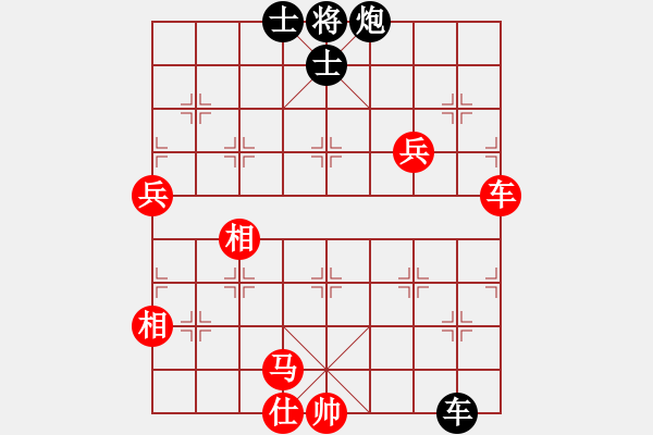 象棋棋譜圖片：4王先勝姚 - 步數(shù)：120 