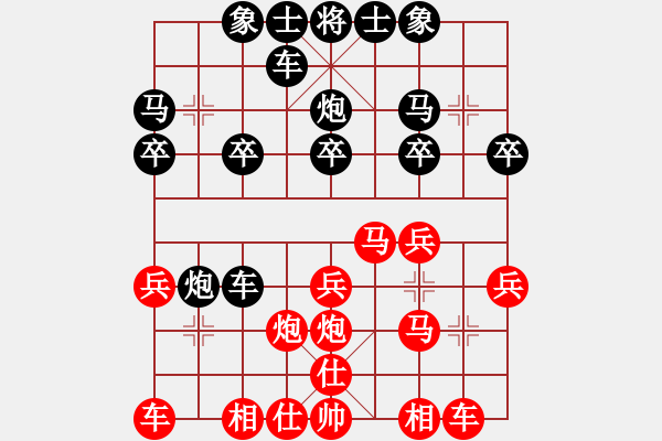 象棋棋譜圖片：4王先勝姚 - 步數(shù)：20 