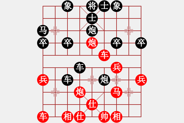 象棋棋譜圖片：4王先勝姚 - 步數(shù)：30 