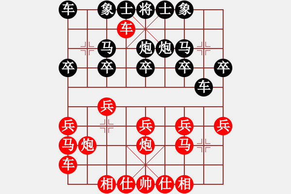 象棋棋谱图片：许勤智 先和 黄俊阳 - 步数：20 