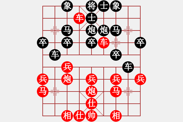 象棋棋谱图片：许勤智 先和 黄俊阳 - 步数：30 