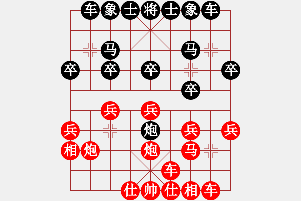 象棋棋譜圖片：俺是愛好一(2段)-負(fù)-劉進(jìn)(5段) - 步數(shù)：20 