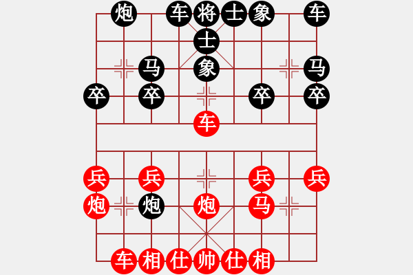 象棋棋譜圖片：右炮直車破單提馬士象局13-5 - 步數(shù)：20 