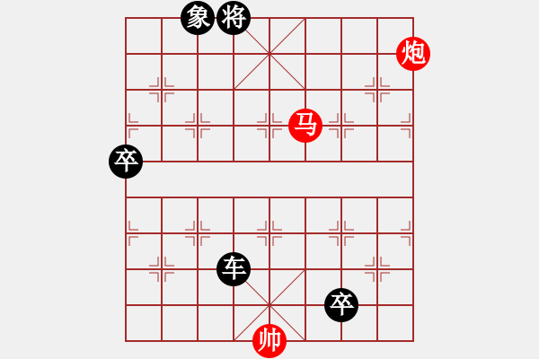 象棋棋譜圖片：chinyuen(6段)-負(fù)-天馬追飛燕(1段) - 步數(shù)：120 