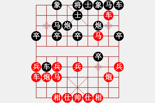 象棋棋譜圖片：chinyuen(6段)-負(fù)-天馬追飛燕(1段) - 步數(shù)：20 