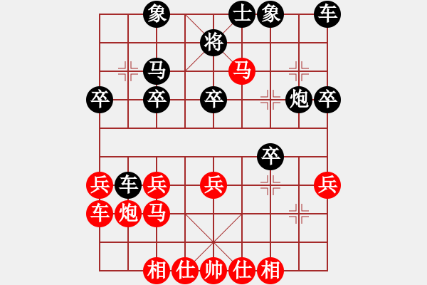 象棋棋譜圖片：chinyuen(6段)-負(fù)-天馬追飛燕(1段) - 步數(shù)：30 