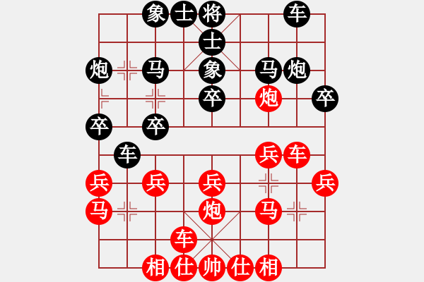 象棋棋譜圖片：eedai(電神) 負(fù) 花旗參(天罡) - 步數(shù)：20 