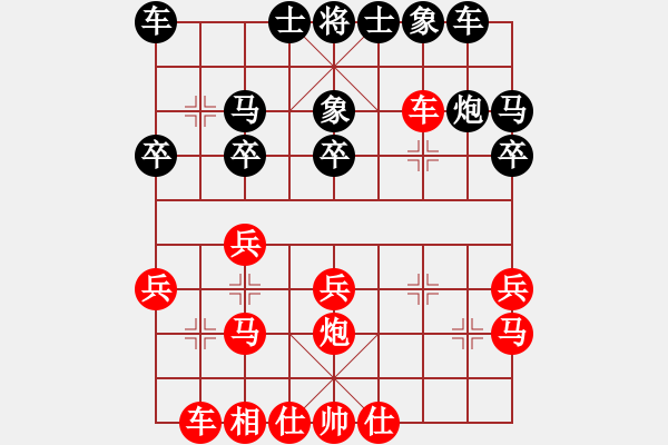 象棋棋譜圖片：負(fù)分太后 魚[紅] -VS- AK47[黑](3) - 步數(shù)：20 