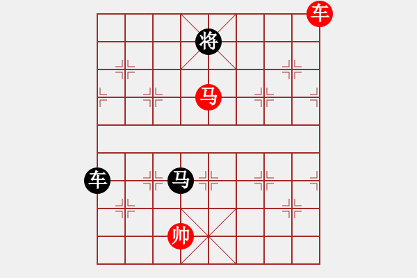 象棋棋譜圖片：風(fēng)翻白浪 - 步數(shù)：10 