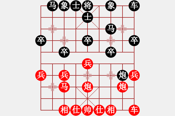 象棋棋譜圖片：李展鵬(5段)-負(fù)-神仙魚(6段) - 步數(shù)：20 