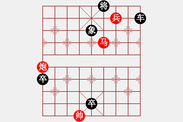 象棋棋譜圖片：后卒飛燕 裘望禹 高佩玉擬局 - 步數(shù)：10 