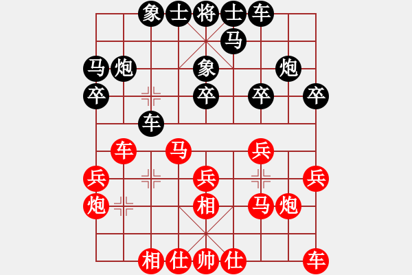 象棋棋譜圖片：因為所以[1245437518] -VS- 把酒當歌[909119395] - 步數(shù)：20 