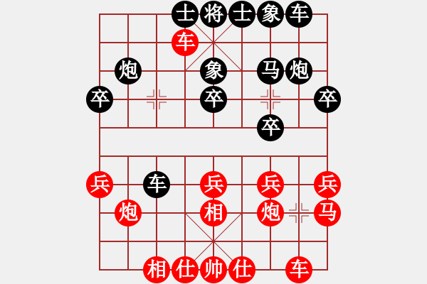 象棋棋譜圖片：好戰(zhàn)留一手(2段)-和-小鈺(1段) - 步數(shù)：20 