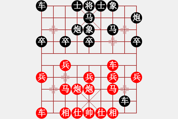 象棋棋譜圖片：劉殿中 先負(fù) 趙國榮 - 步數(shù)：20 