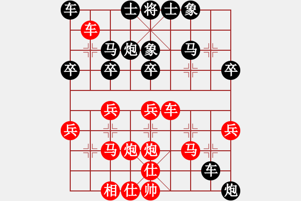 象棋棋譜圖片：劉殿中 先負(fù) 趙國榮 - 步數(shù)：30 