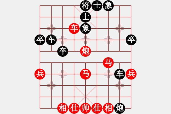 象棋棋譜圖片：卑斯麥號(hào)(4級(jí))-負(fù)-孫淼(2級(jí)) - 步數(shù)：40 